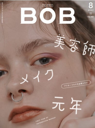 月刊BOB 2023年8月号